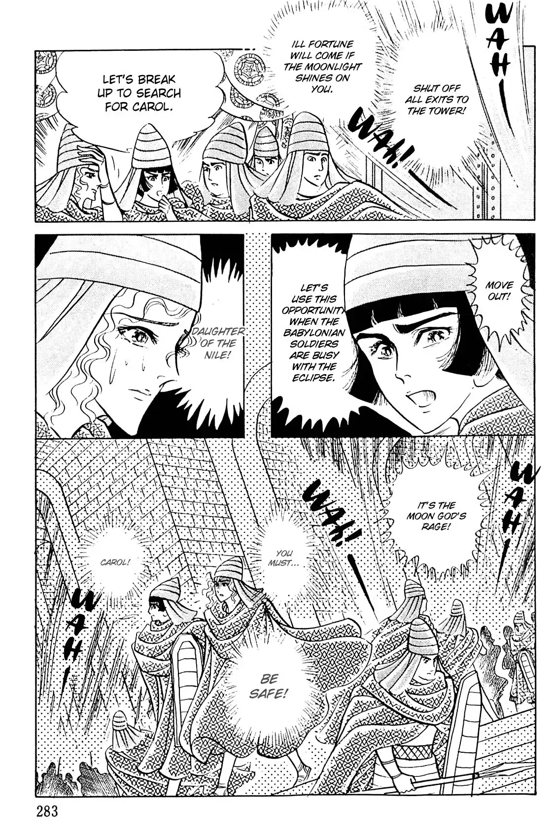 Ouke no Monshou Chapter 86 12